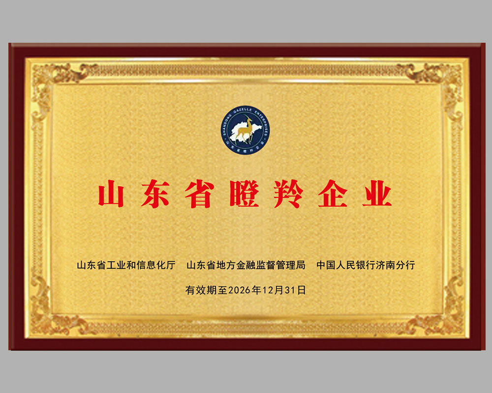 山東省瞪羚企業